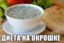 dieta na okroshke